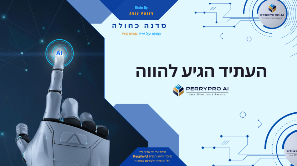 צילום מסך 2025-03-03 152810